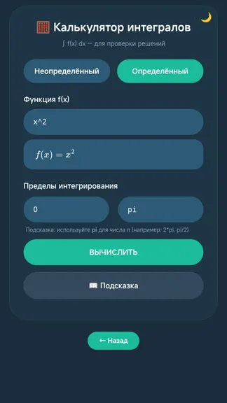 Скриншот 7/10
