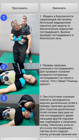 Скриншот 2/3