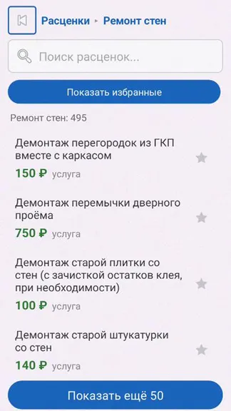 Скриншот 3/5