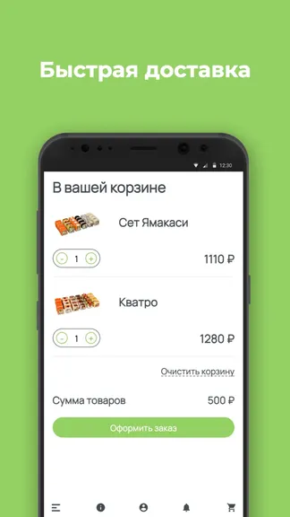 Скриншот 3/3