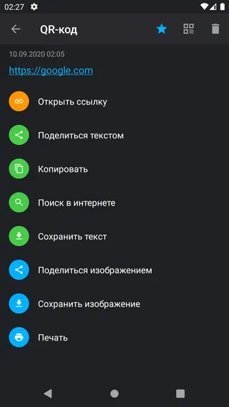 Скриншот 4/7