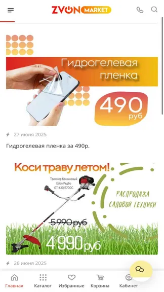 Скриншот 2/3