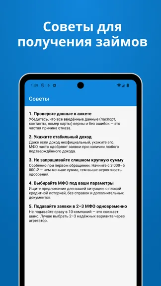 Скриншот 3/3
