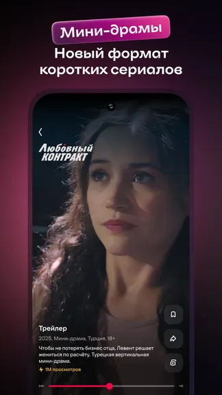 Скриншот 3/9