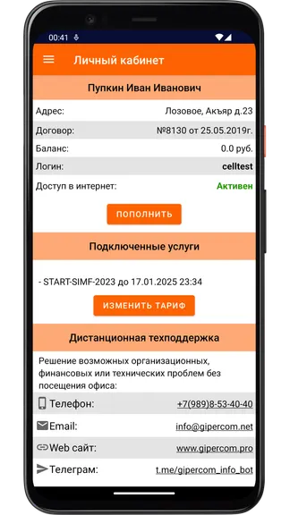 Скриншот 3/5