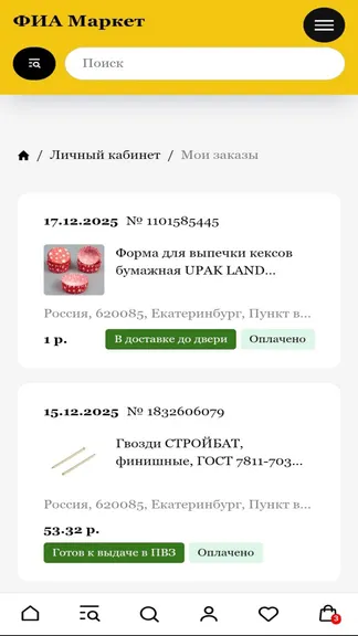 Скриншот 5/8