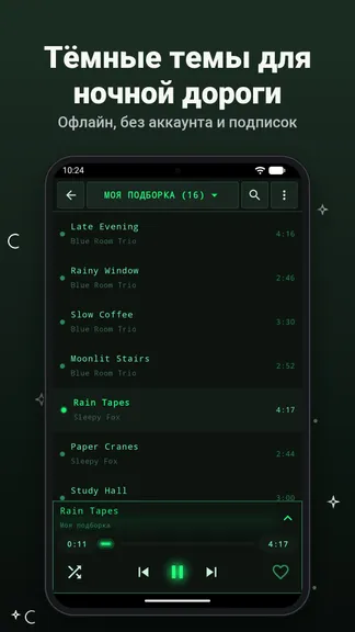 Скриншот 7/7