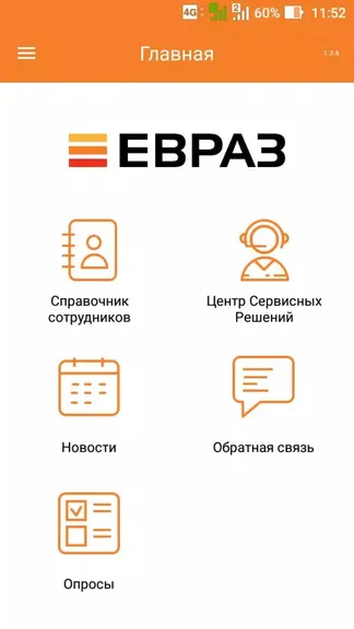 Скриншот 1/4