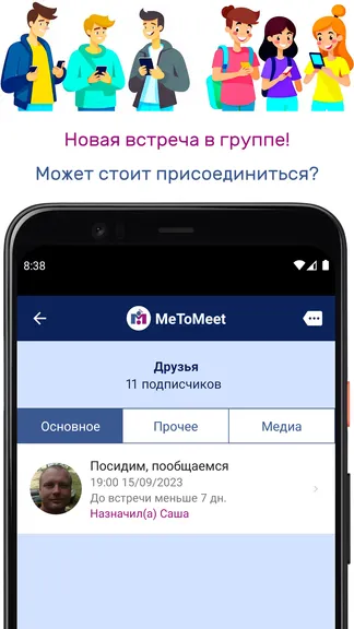 Скриншот 3/5