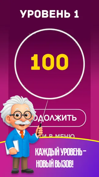 Скриншот 3/5