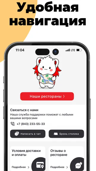 Скриншот 7/7