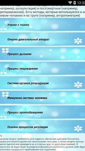 Скриншот 8/8
