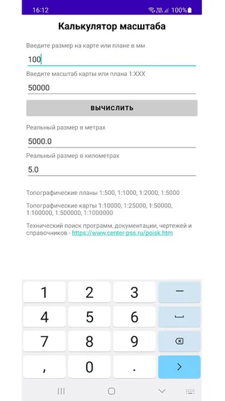 Скриншот 3/3