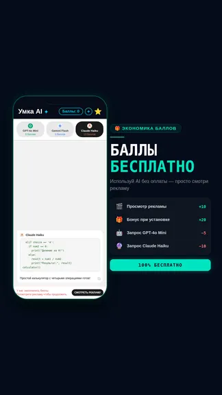Скриншот 5/5