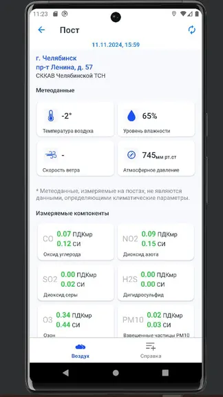 Скриншот 5/6