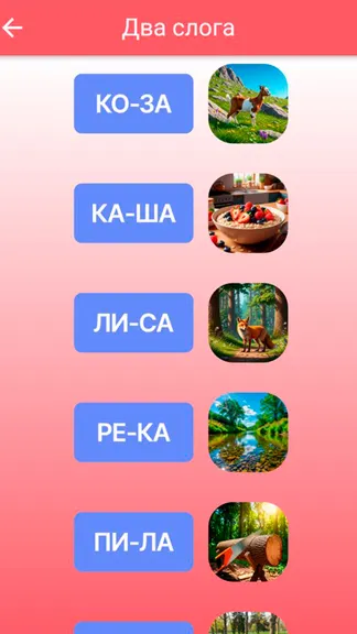 Скриншот 5/6