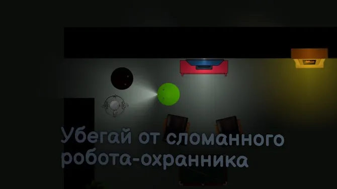 Скриншот 2/3