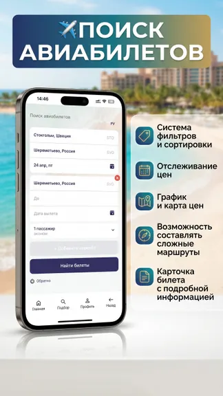 Скриншот 5/5