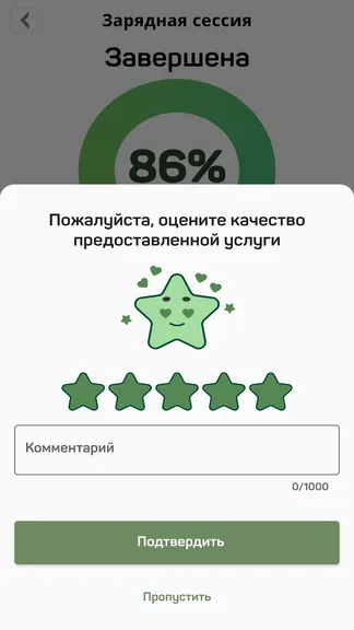 Скриншот 6/8
