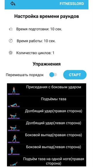 Скриншот 3/6