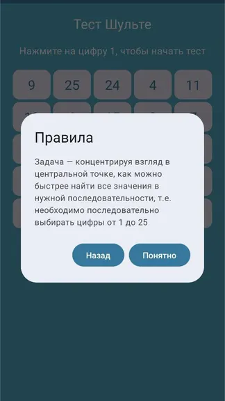 Скриншот 3/8