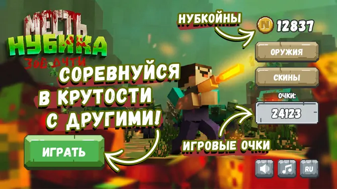 Скриншот 9/9