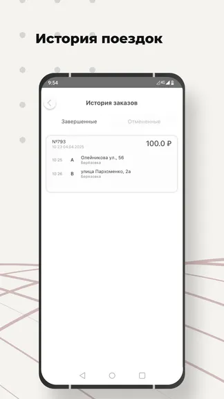 Скриншот 7/8