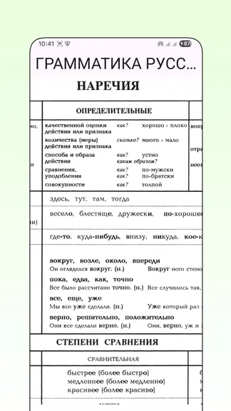 Скриншот 5/6