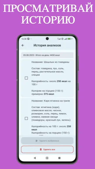 Скриншот 4/5