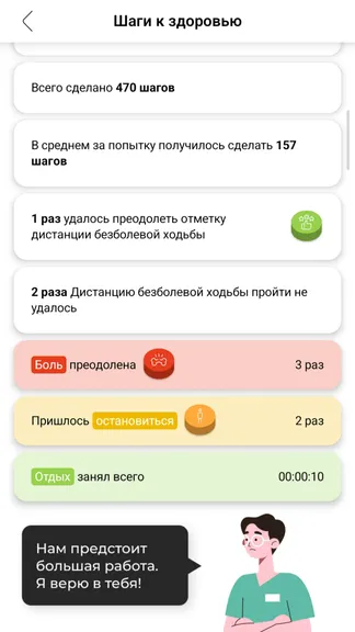 Скриншот 3/7