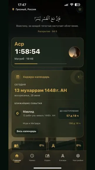 Скриншот 5/8