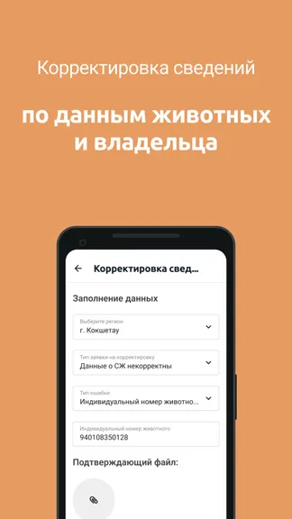 Скриншот 4/7