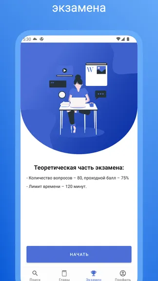 Скриншот 1/4