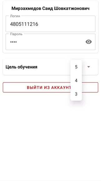 Скриншот 7/7
