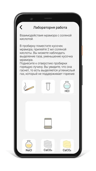 Скриншот 5/6