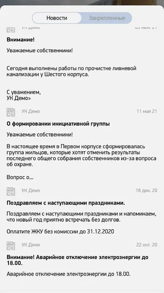 Скриншот 6/8