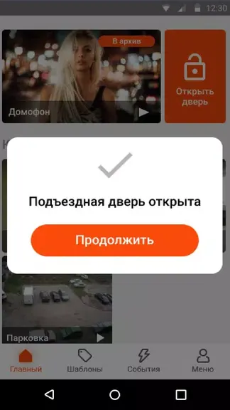 Скриншот 4/7