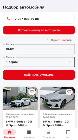 Скриншот 4/7