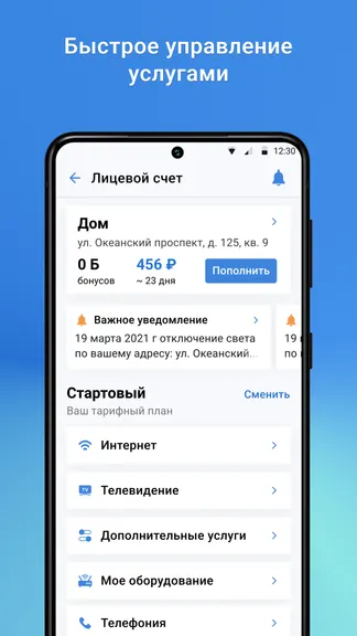 Скриншот 1/7