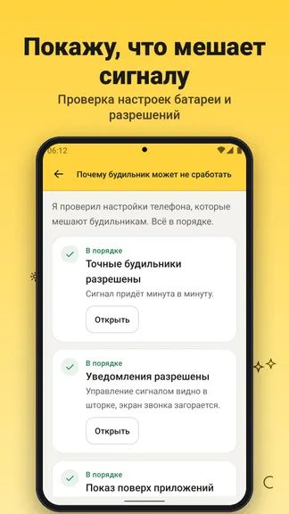 Скриншот 6/7