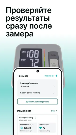 Скриншот 6/8