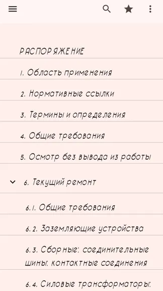 Скриншот 2/6
