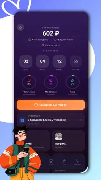Скриншот 3/5
