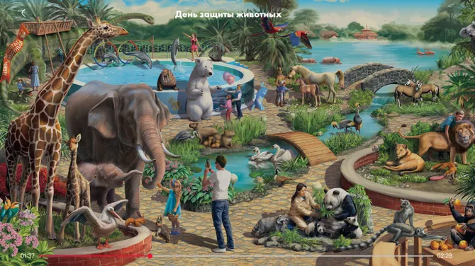 Скриншот 2/3