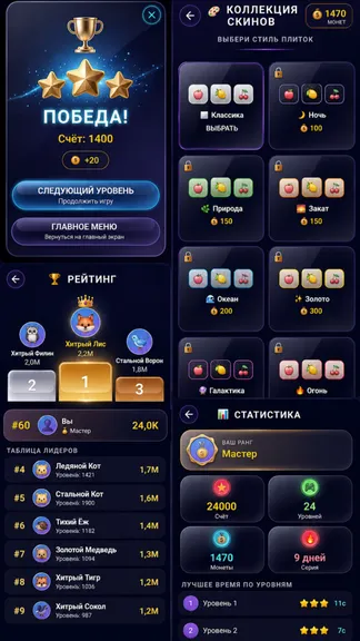 Скриншот 5/5