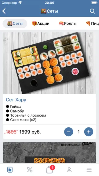 Скриншот 3/3