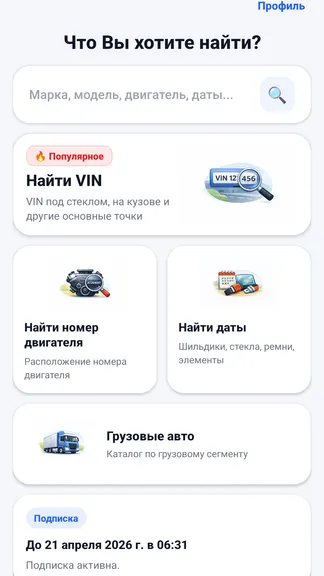 Скриншот 2/7