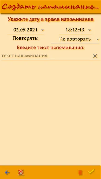 Скриншот 2/2