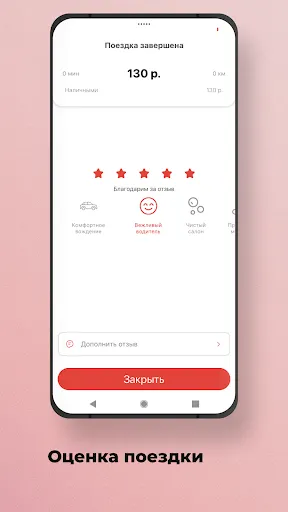 Скриншот 8/8