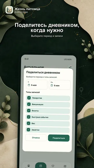 Скриншот 6/6